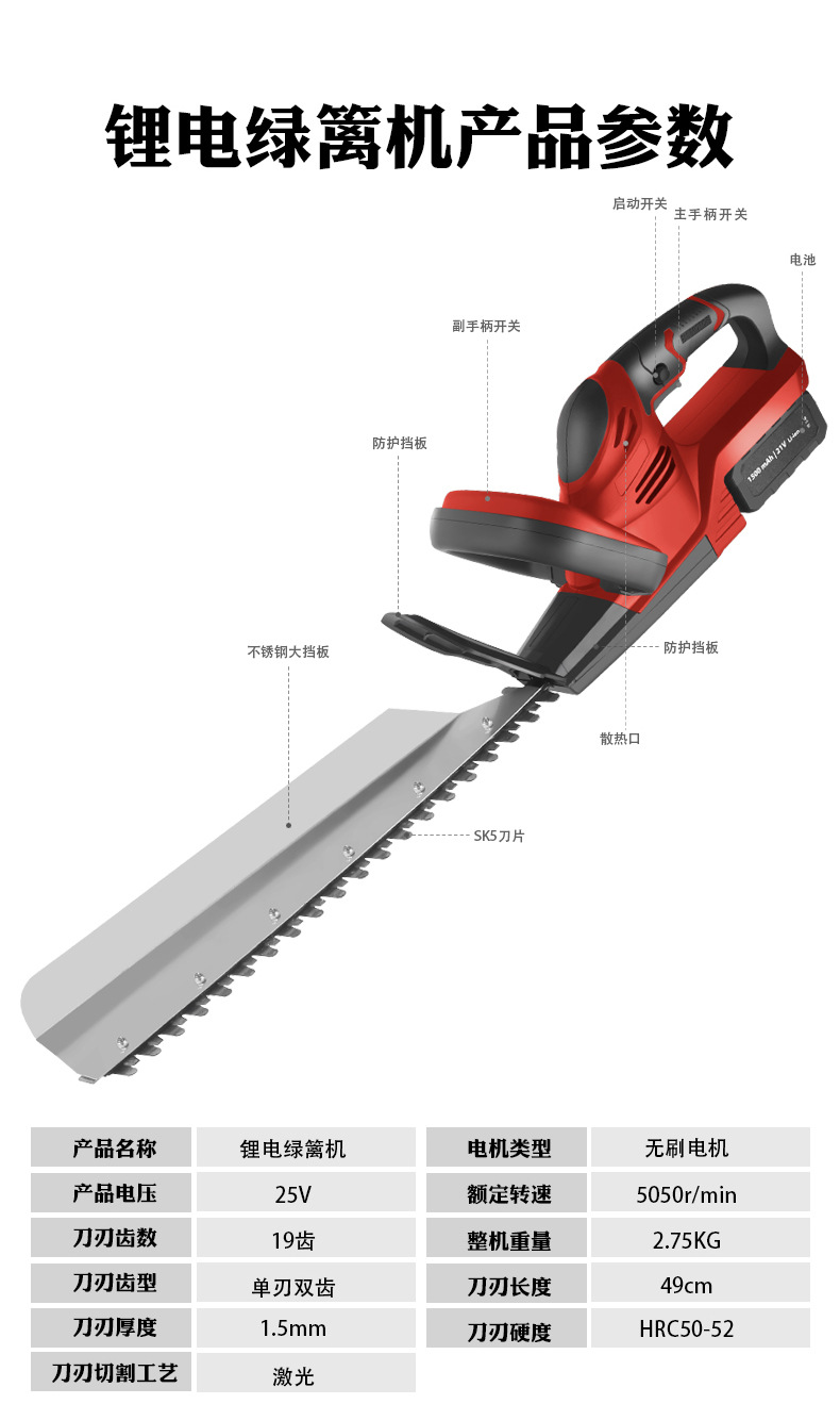 Cortasetos inalámbrico de una sola hoja E-1