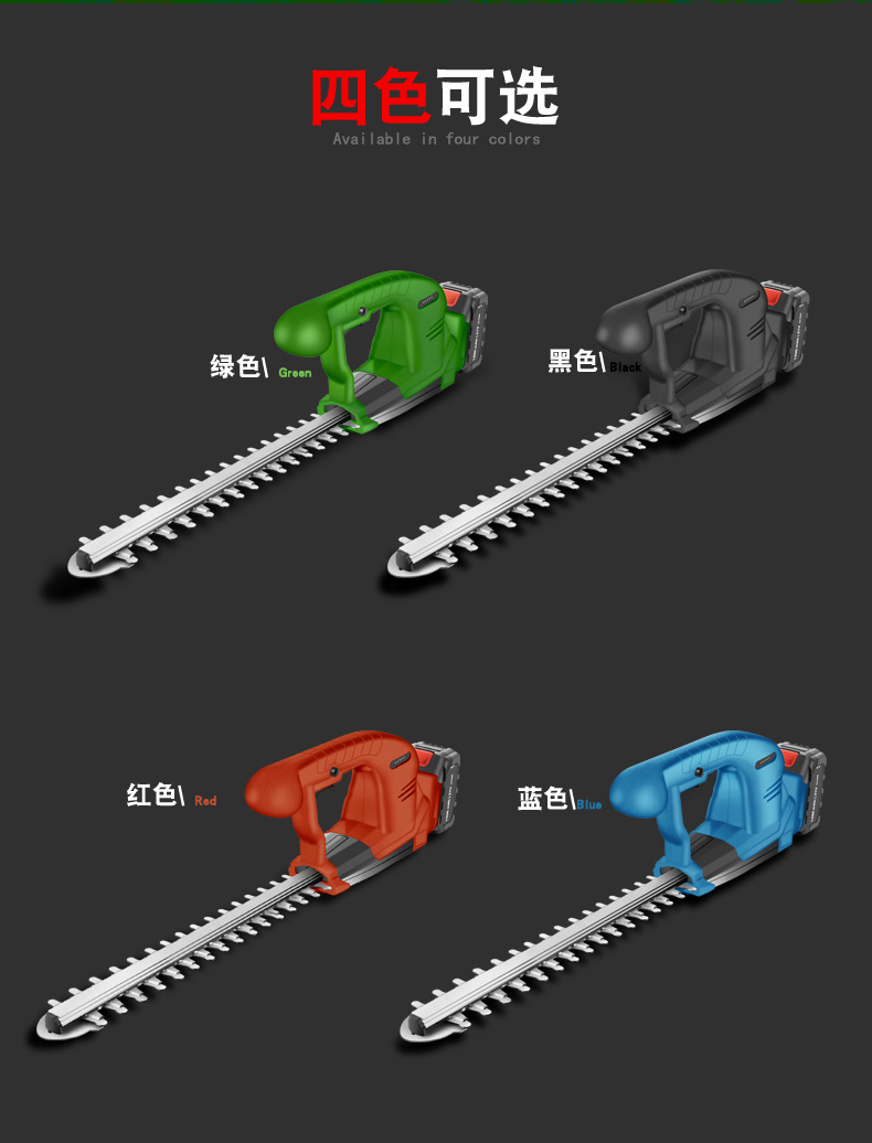 Cortasetos inalámbrico de doble hoja E-2